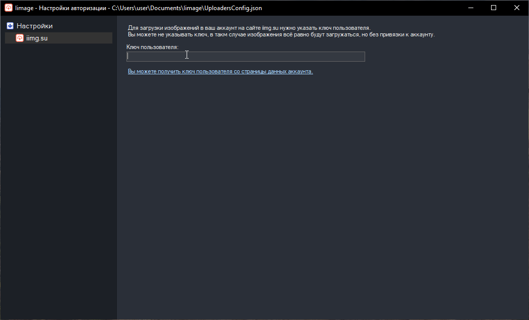 Скриншотер IImage