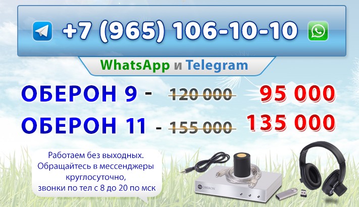 Оберон Купить Оберон Купить