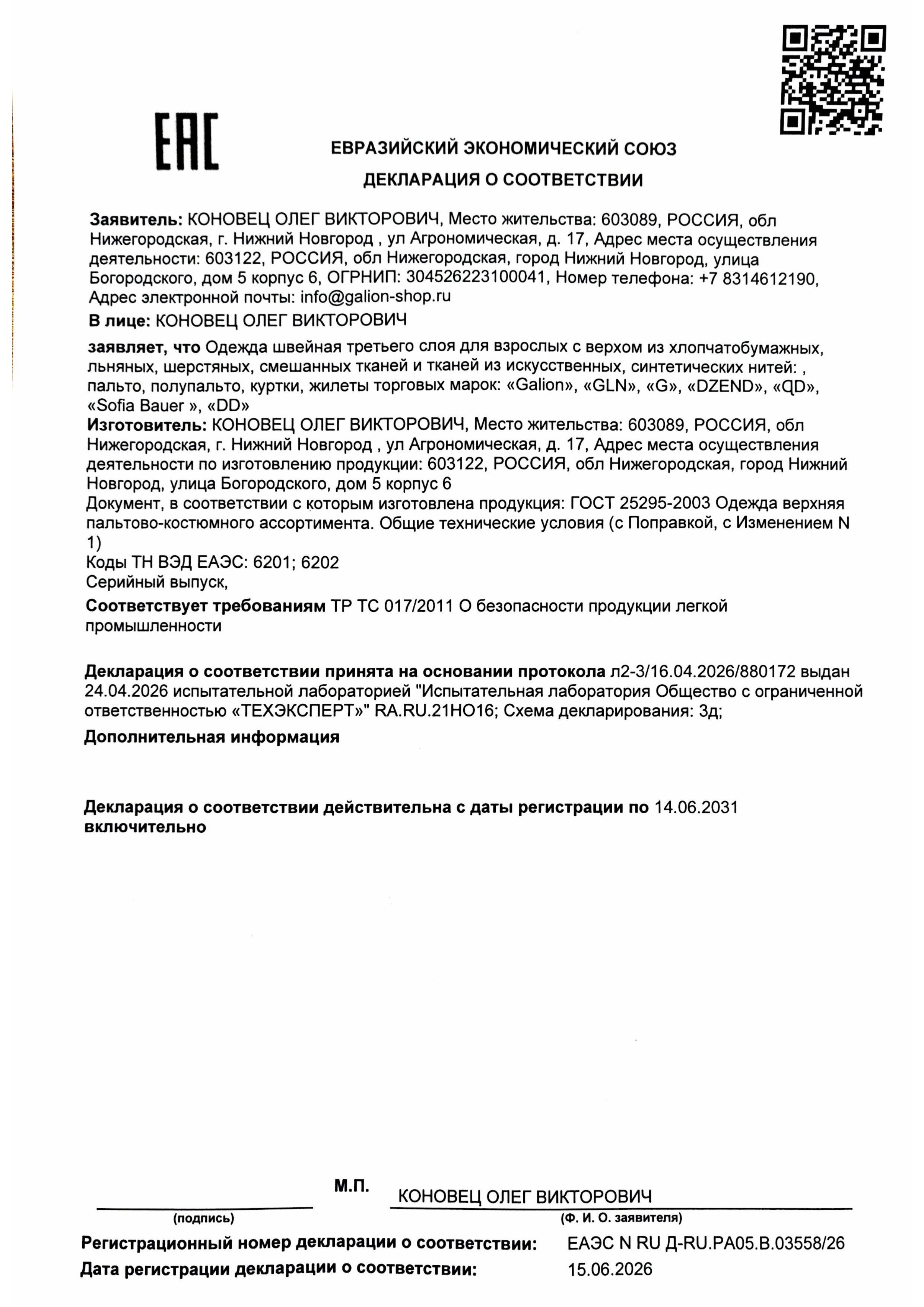 шв.jpg