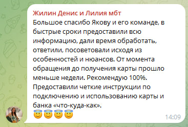 Оформим банковскую карту в Казахстане, Киргизии, Беларуси и Узбекистане для граждан России - удаленно с гарантией! Скидки пользователям форума!