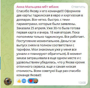 Оформим банковскую карту в Казахстане, Киргизии, Беларуси и Узбекистане для граждан России - удаленно с гарантией! Скидки пользователям форума!