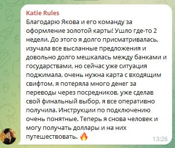 Оформим банковскую карту в Казахстане, Киргизии, Беларуси и Узбекистане для граждан России - удаленно с гарантией! Скидки пользователям форума!