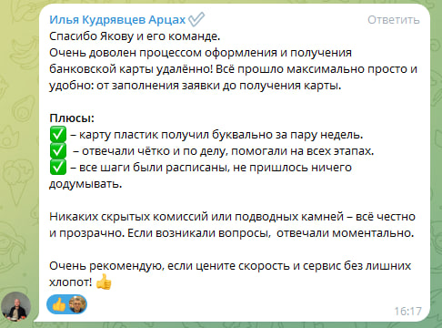 Оформим банковскую карту в Казахстане, Киргизии, Беларуси и Узбекистане для граждан России - удаленно с гарантией! Скидки пользователям форума!