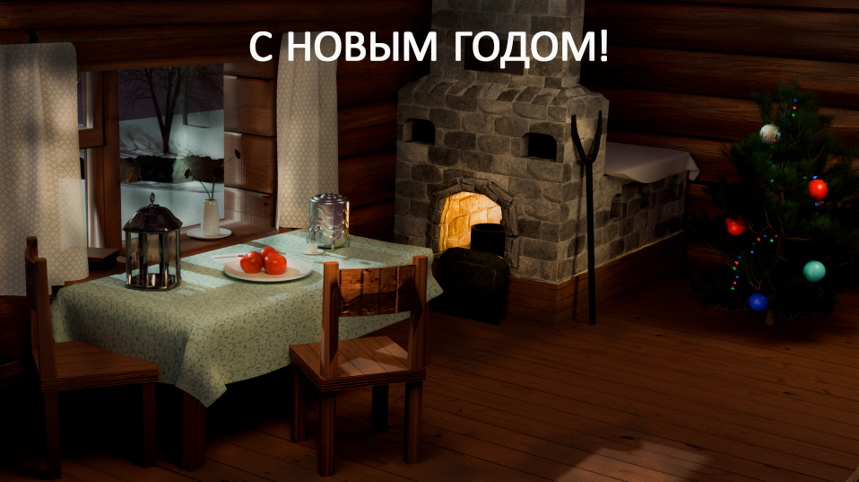 Поздравление 1